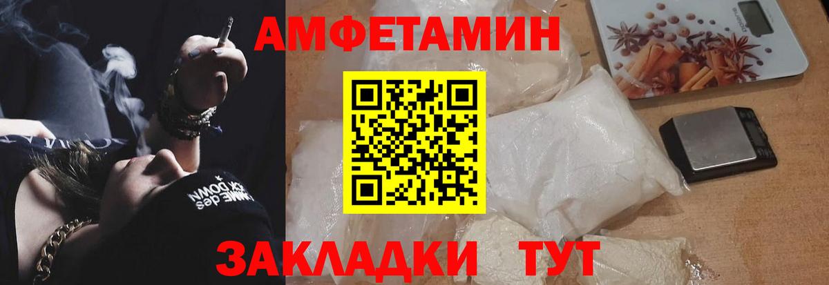 АМФЕТАМИН VHQ  Амфетамин  даркнет как зайти  Вход с VPN  Шали 