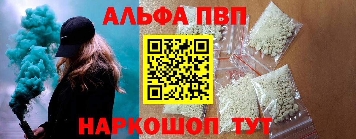 A PVP Crystall  APVP крисы CK  Шали  Вход с VPN 
