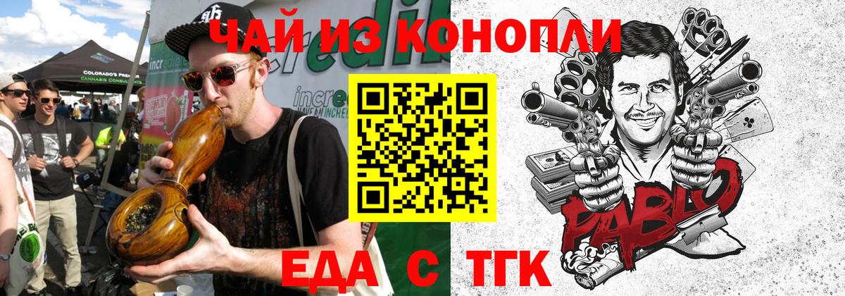 Печенье с ТГК конопля  Вход с VPN  Шали 