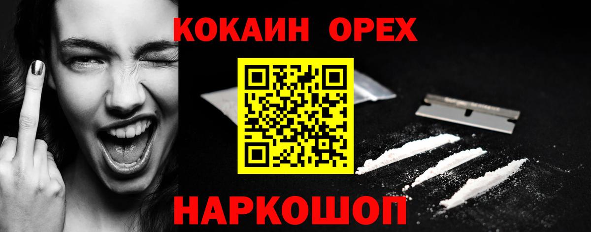 COCAIN Перу  Вход с VPN  КОКАИН Боливия  Шали 