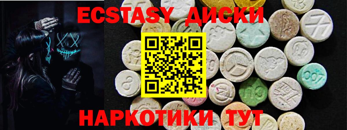 Экстази круглые Шали