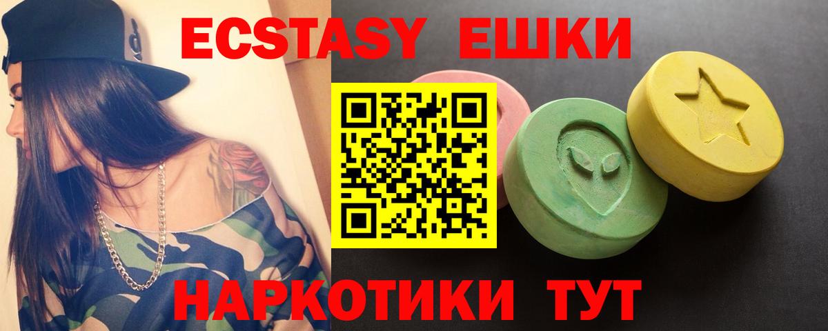 Ecstasy  ЭКСТАЗИ louis Vuitton  Вход с VPN  Шали 