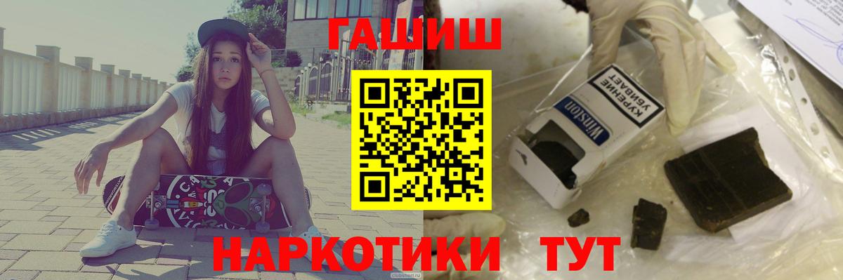 ГАШ убойный  Вход с VPN  ГАШ индика сатива  Шали 