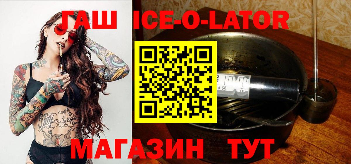ГАШИШ Premium Шали