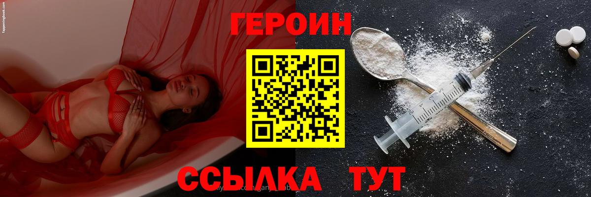 Героин VHQ Шали