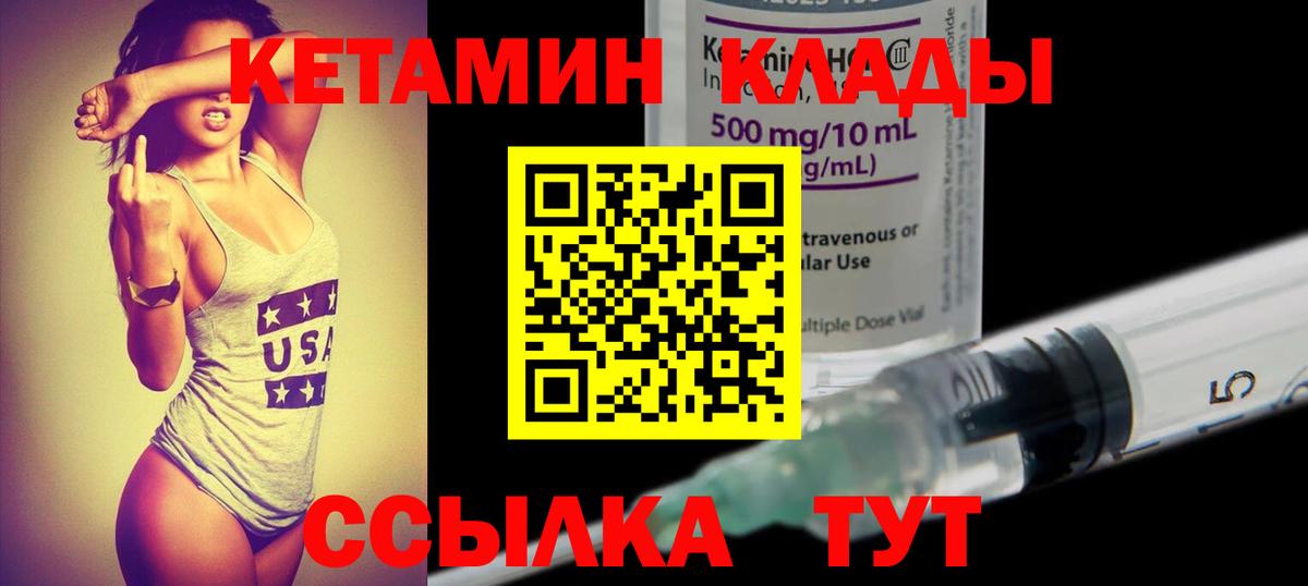 Кетамин VHQ Шали