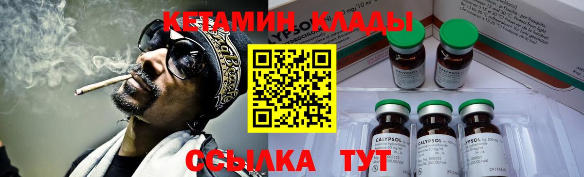 Шали  КЕТАМИН VHQ  Вход с VPN 