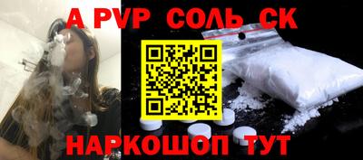 стаф Сланцы