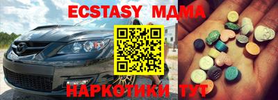 мдма Славянск-на-Кубани