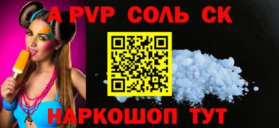 стаф Сланцы