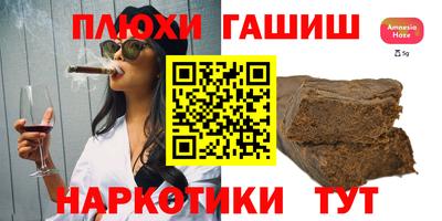 гашишное масло Славгород