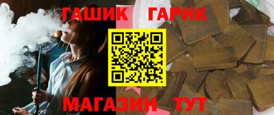 гашишное масло Славгород
