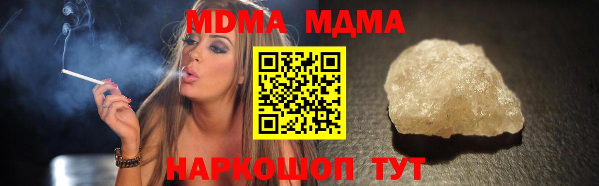 МДМА  MDMA crystal  MDMA crystal  Вход с VPN  Шали 