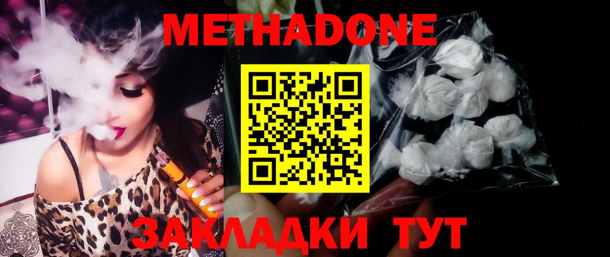 дарк нет формула  Метадон VHQ  Вход с VPN  МЕТАДОН VHQ  Шали 
