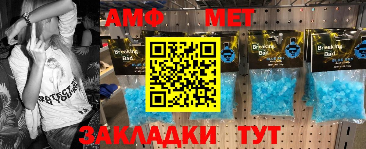 МЕТАМФЕТАМИН Methamphetamine  Вход с VPN  Первитин  Шали 