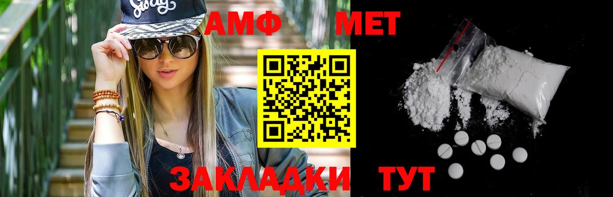 Метамфетамин кристалл Шали
