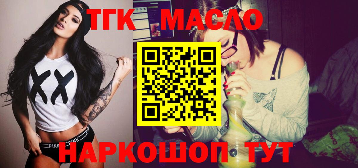 Дистиллят ТГК THC oil Шали