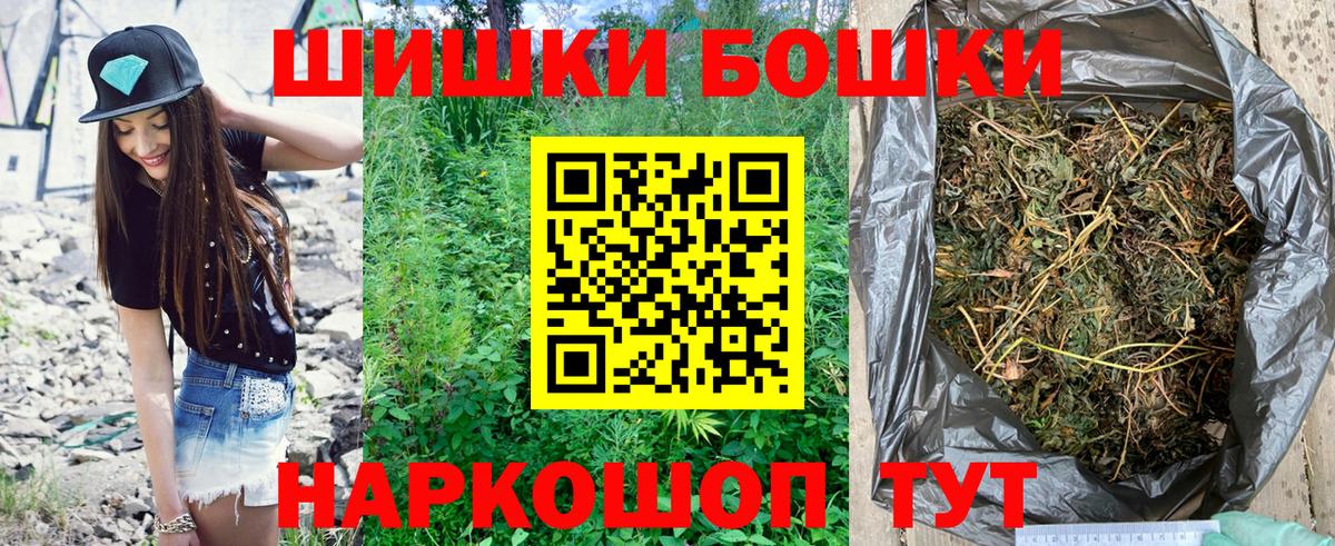Бошки марихуана MAZAR  Бошки Шишки LSD WEED  Канабис ГИДРОПОН  Шали  Вход с VPN  Канабис MAZAR 